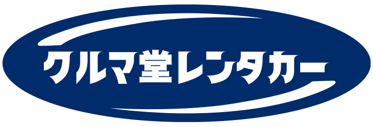 クルマ堂レンタカー